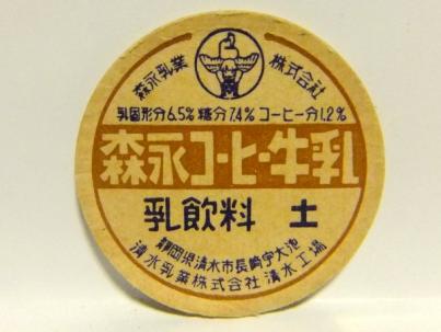 ヤフオクの気になる高額落札品: 懐かしの牛乳グッズ