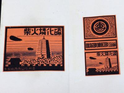 戦前 エンタイア 中国切手 スタンプ 上海 ハガキ 絵葉書 （検）満洲 