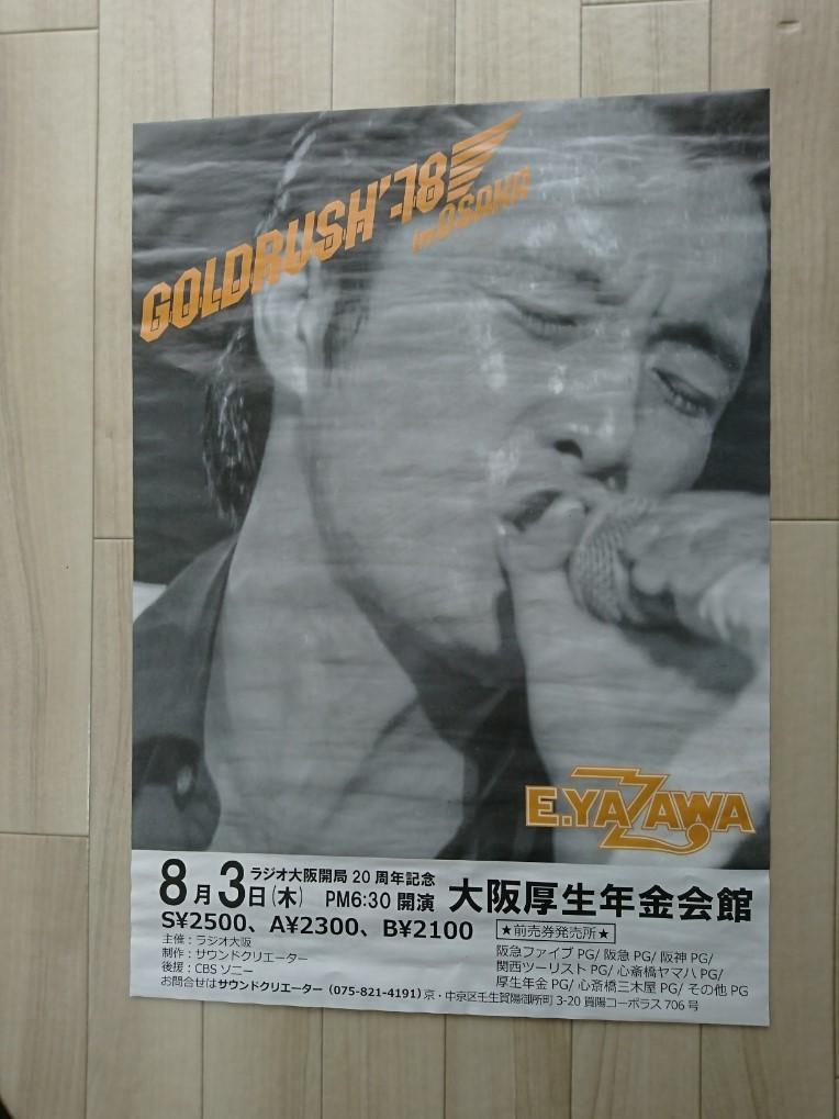 新発売】 矢沢永吉 コンサートツアー ポスター 1995 - コレクション - www.cecop.gob.mx