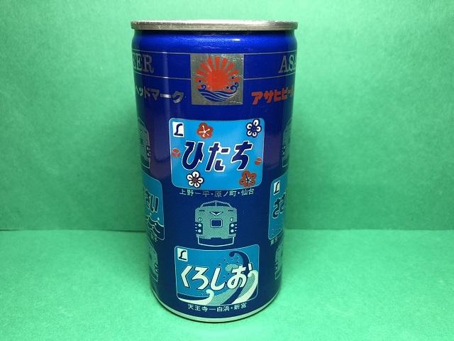 美しい空き缶ロットNo.4