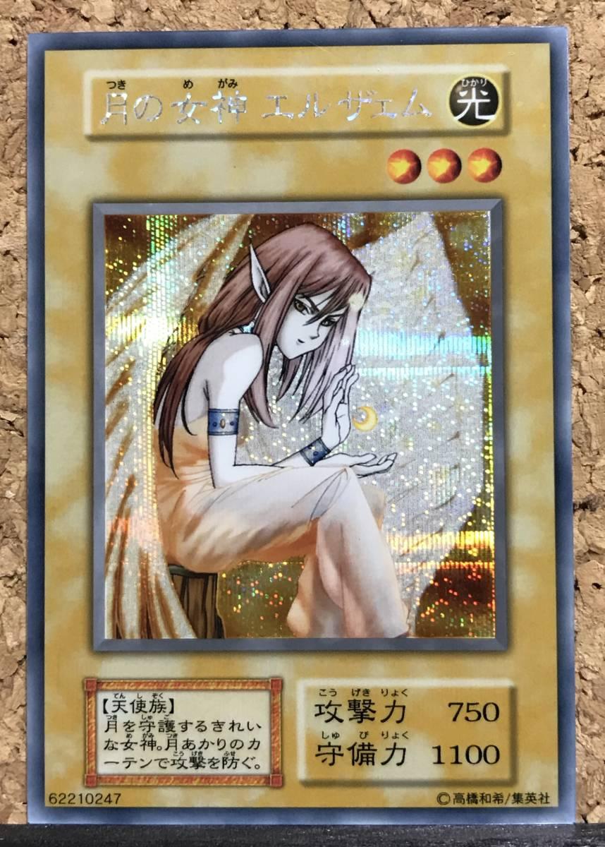 トレーディングカード ☆様 遊戯王 初期 スターター 月の女神 