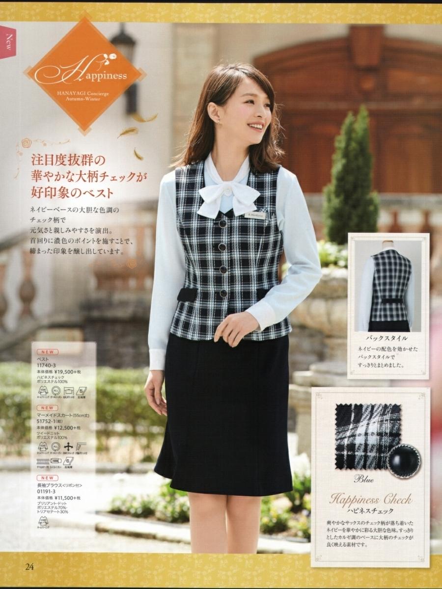 ヤフオクの気になる高額落札品: 制服