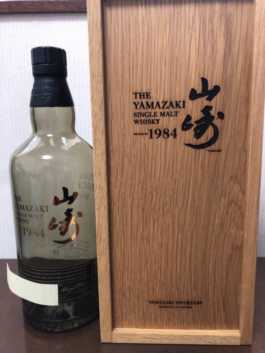 山崎1984 空瓶 ウイスキー - ウイスキー