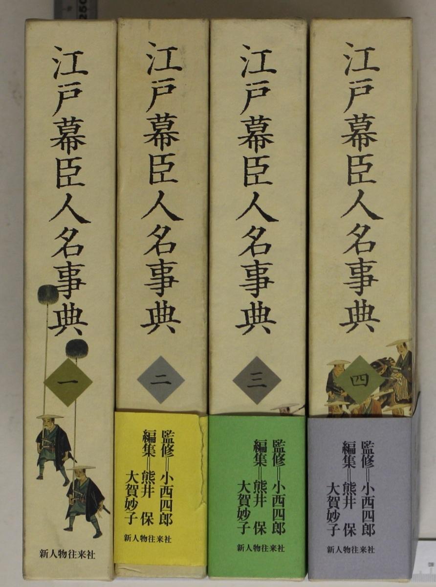 ヤフオクの気になる高額落札品: 初版本