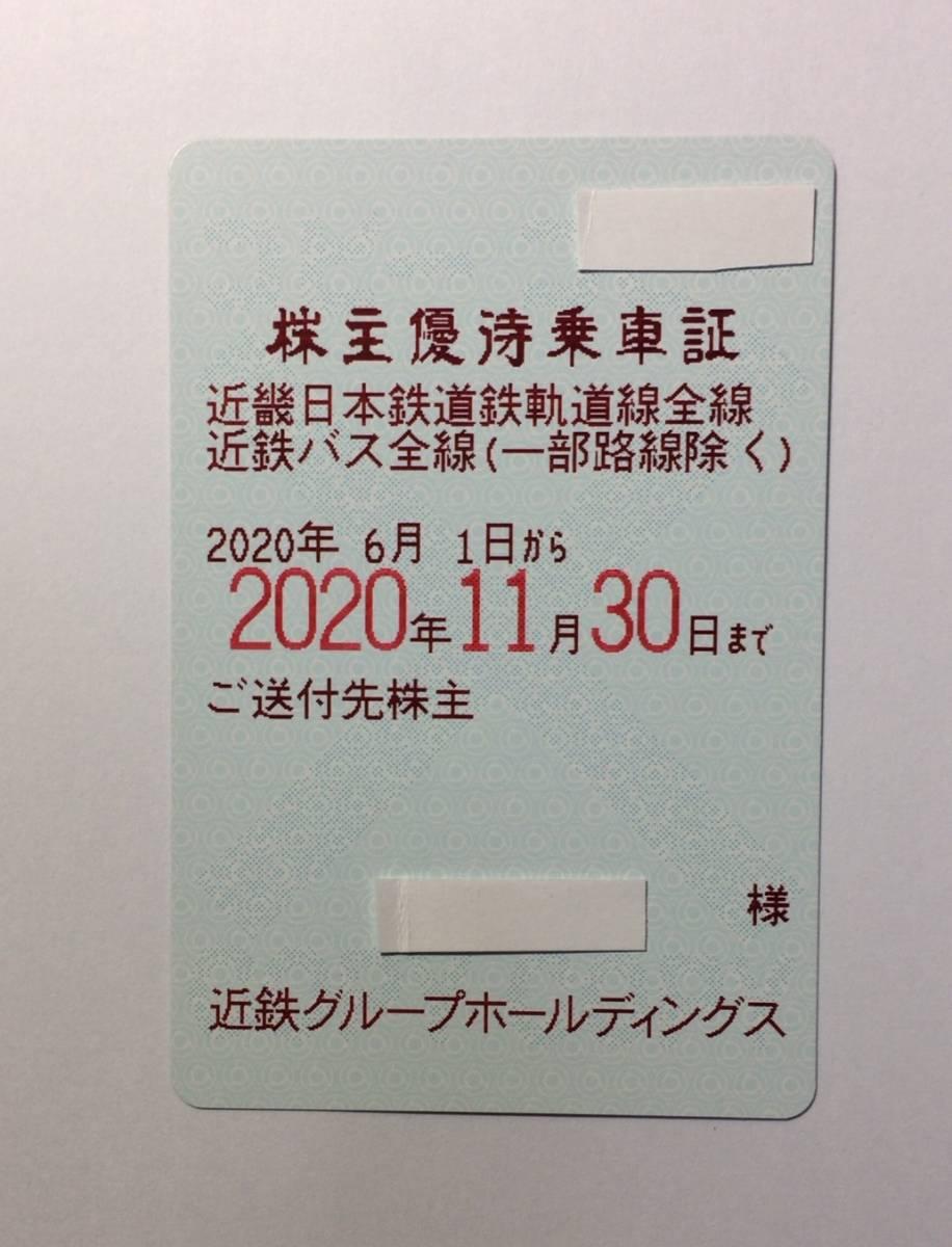 簡易書留込 最新 山陽電鉄 株主優待乗車証１枚 電車バス全線(優待券、割引券)｜売買されたオークション情報、yahooの商品情報をアーカイブ公開 -  オークファン 優待券、割引券