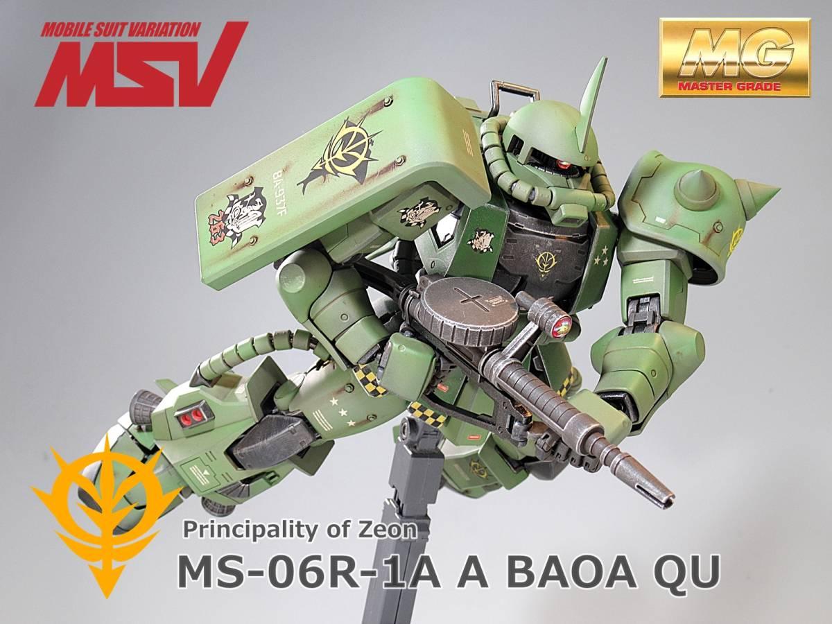 mg ms-061-R-1 ザク2 ア・バオア・クー防衛隊機 - プラモデル