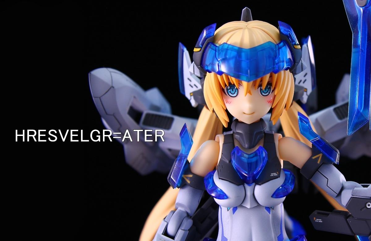 フレームアームズ・ガール フレズヴェルク=アーテル 塗装完成品 純正