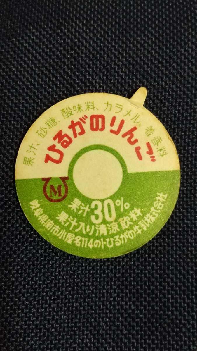 ヤフオクの気になる高額落札品: 懐かしの牛乳グッズ