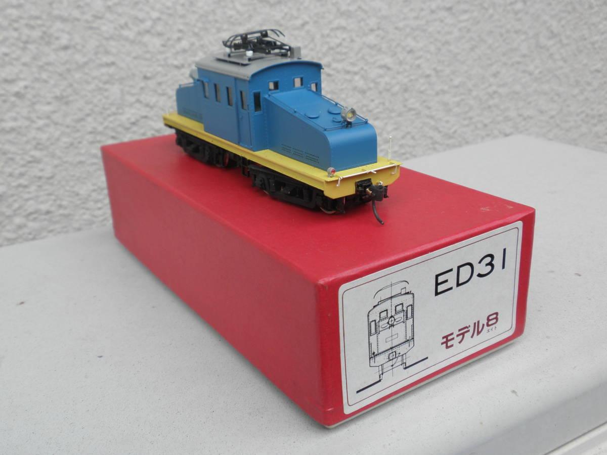 モデル８のＥＤ３１近江鉄道バージョン未使用完成品-